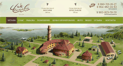 Desktop Screenshot of chesnava.ru